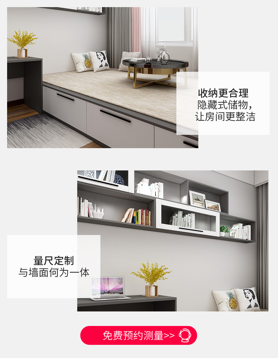 星空梵高定制榻榻米 蒙斯陽光·黑木卡其+玉石白榻榻米