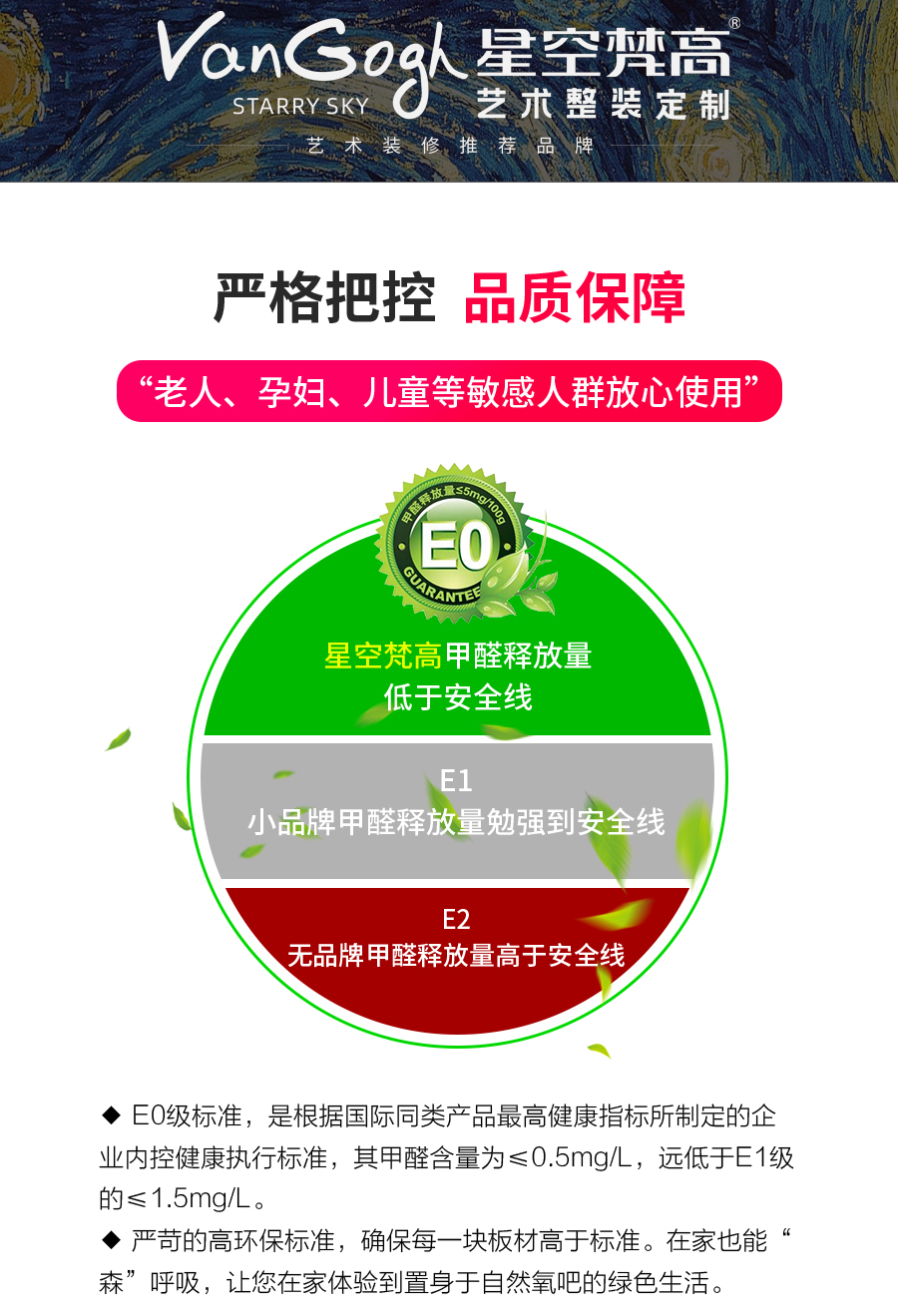 星空梵高定制櫥柜 塔特森林櫥柜