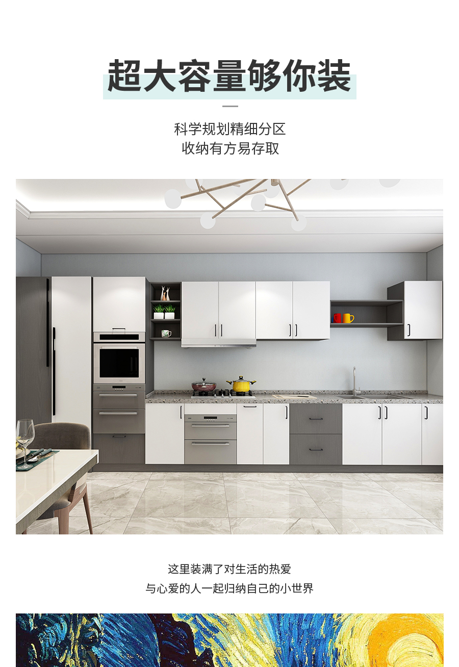 星空梵高定制櫥柜 蒙斯陽光·黑木卡其+玉石白櫥柜