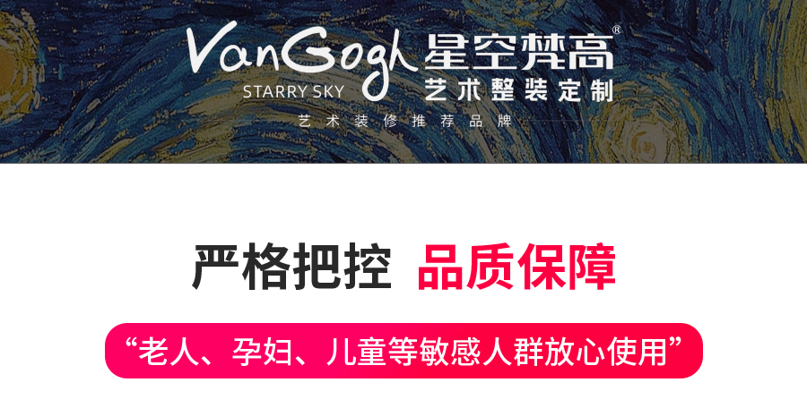 星空梵高定制酒柜 塔特森林酒柜