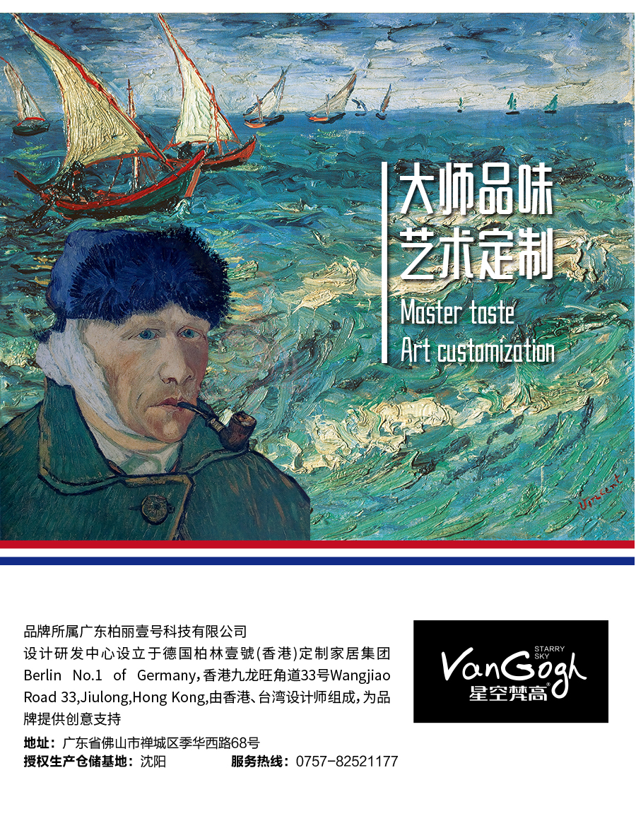 星空梵高定制玄關(guān)柜 蒙斯陽光玄關(guān)柜