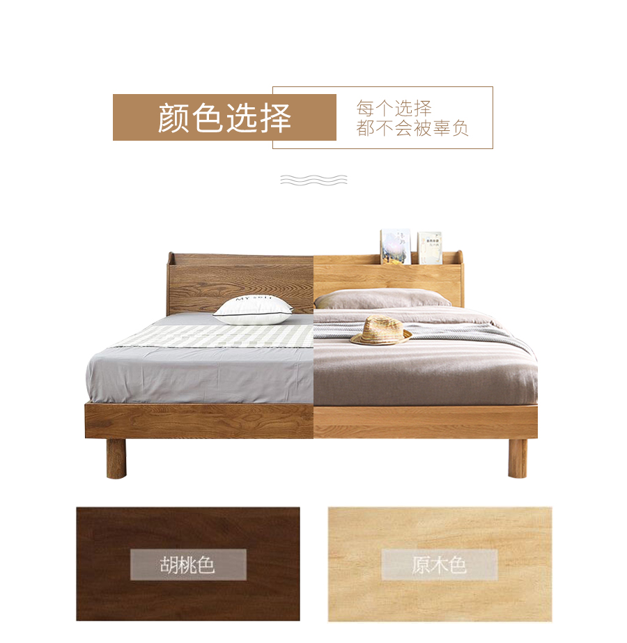 星空梵高 現(xiàn)代簡約雙人床白橡木床 木色生香 906插座床