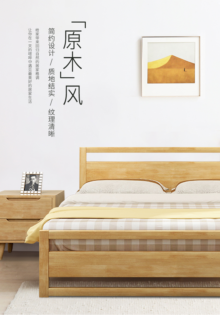 星空梵高 現(xiàn)代簡約雙人床實(shí)木床 花好月圓 w02#-180