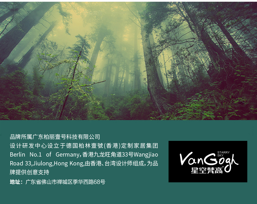 星空梵高 現(xiàn)代簡約 實(shí)木餐桌餐椅 純木食代 TB-19