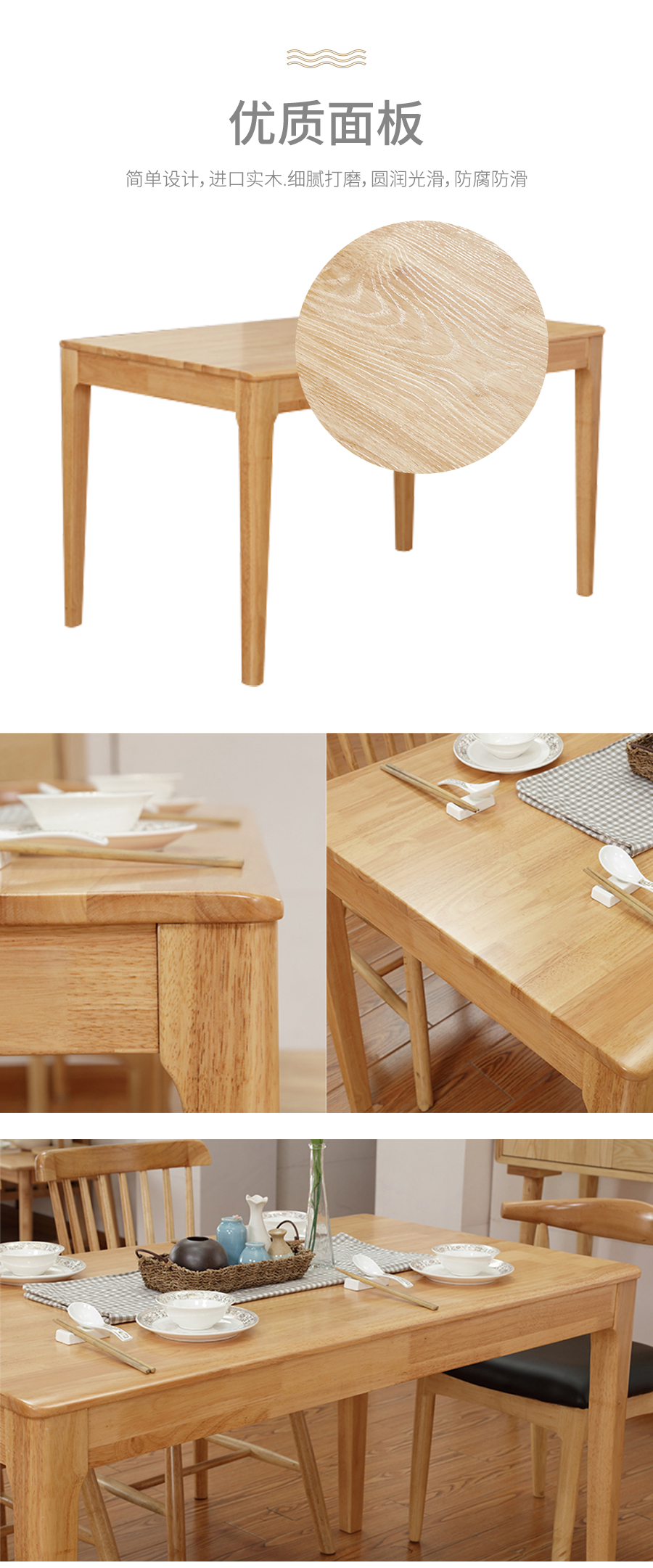 星空梵高 現(xiàn)代簡約 實(shí)木餐桌餐椅 純木食代 TB-19