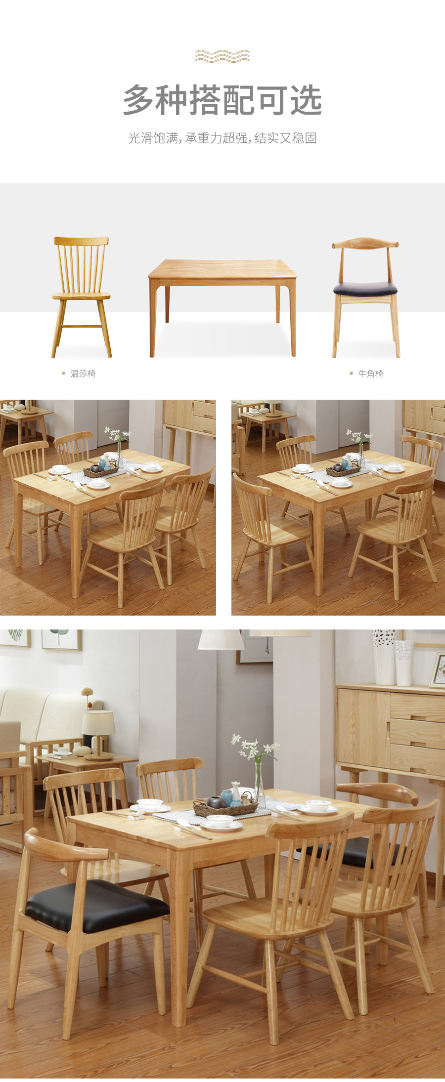 星空梵高 現(xiàn)代簡約 實(shí)木餐桌餐椅 純木食代 TB-19