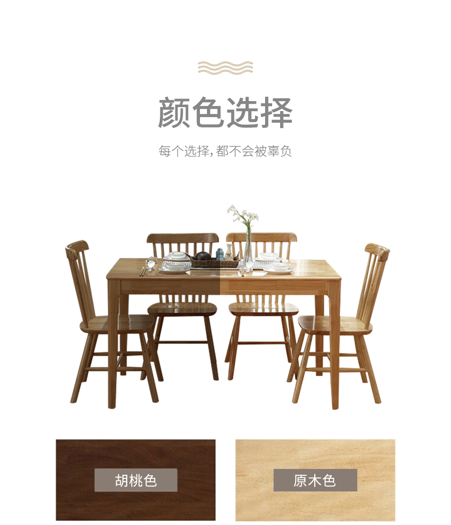 星空梵高 現(xiàn)代簡約 實(shí)木餐桌餐椅 純木食代 TB-19