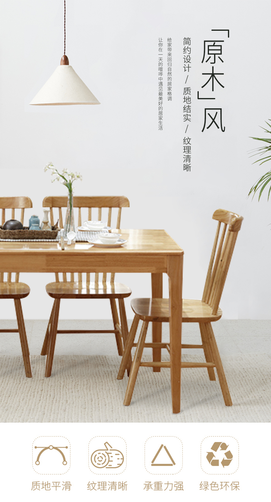 星空梵高 現(xiàn)代簡約 實(shí)木餐桌餐椅 純木食代 TB-19