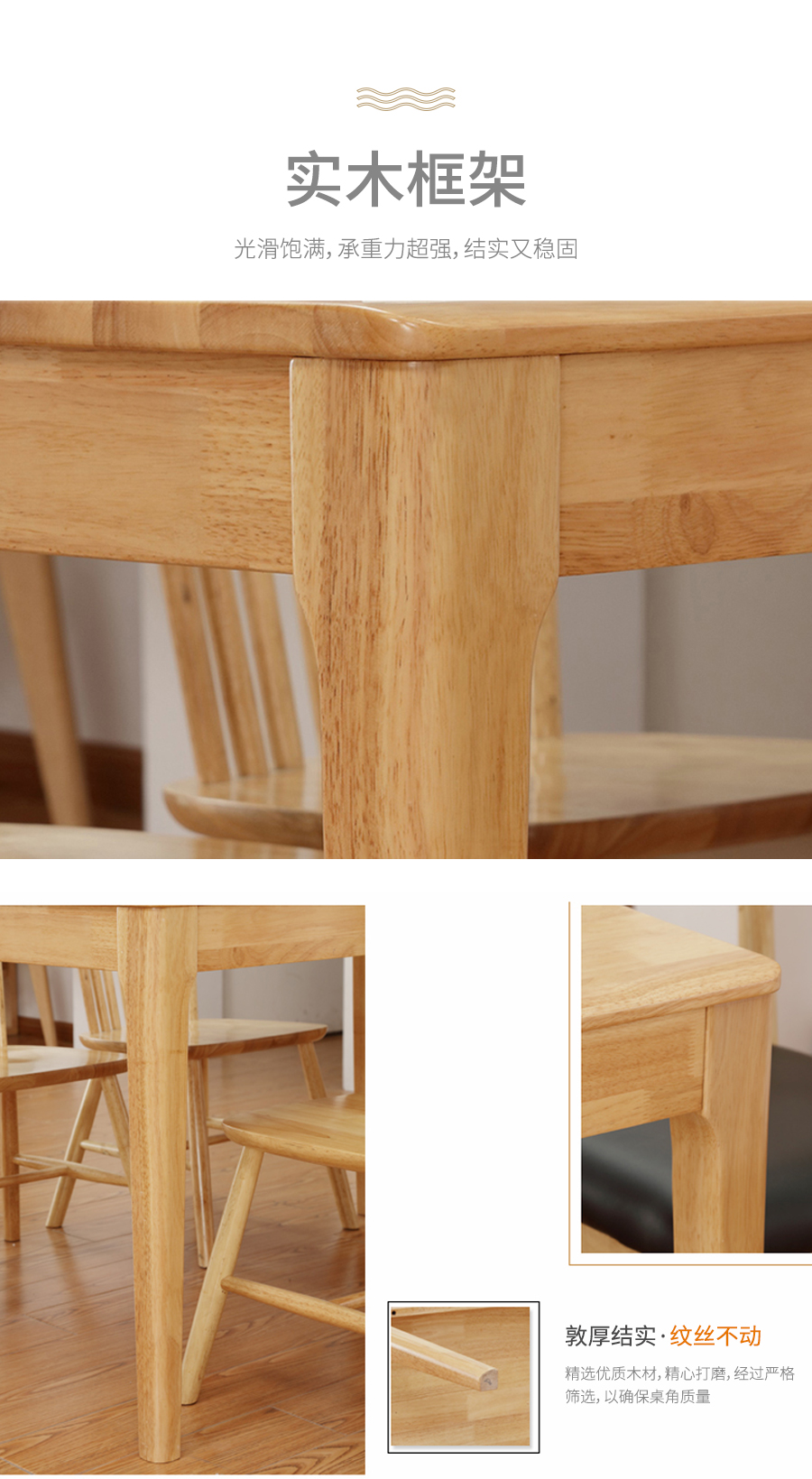 星空梵高 現(xiàn)代簡約 實(shí)木餐桌餐椅 純木食代 TB-19