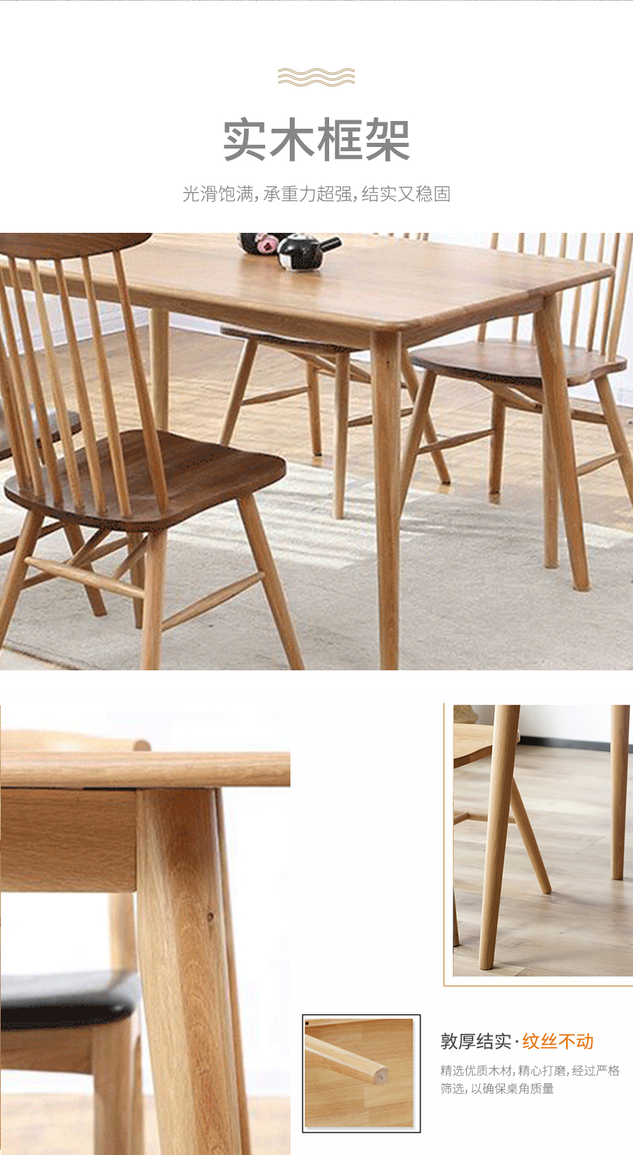 星空梵高 現(xiàn)代簡約 實木餐桌餐椅 快樂食光 T537#餐桌