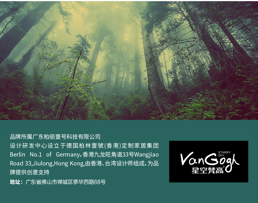 星空梵高 現(xiàn)代簡約 實木餐桌餐椅 快樂食光 T537#餐桌