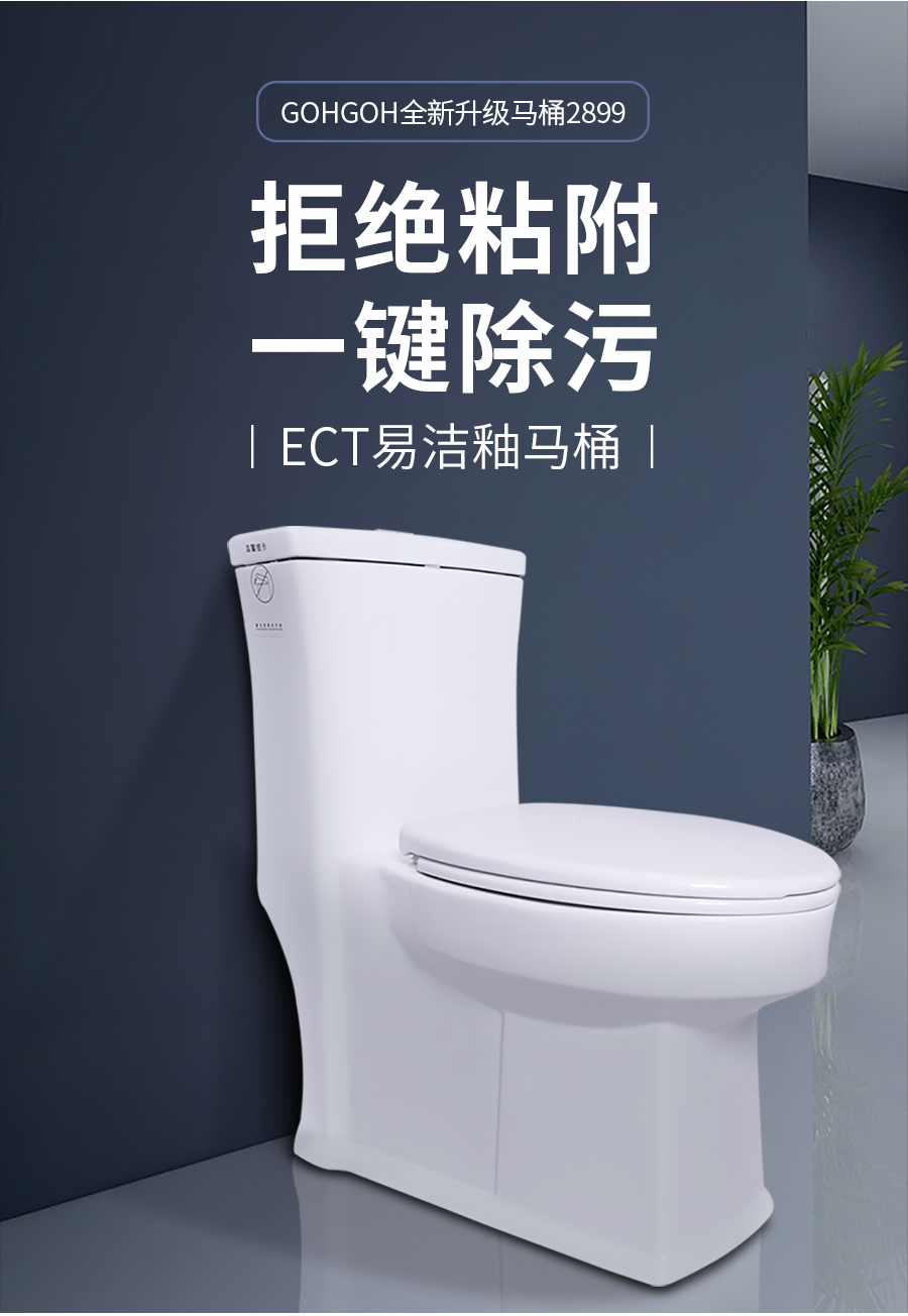 家用衛(wèi)生間馬桶 普通陶瓷坐便器 沖水抽水馬桶 一體式座便節(jié)水防臭靜音虹吸式馬桶 2899