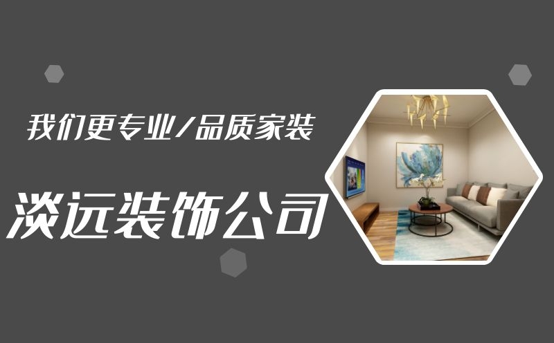 裝修大概需要多長時間