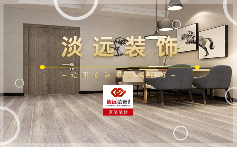 遼陽家裝拆除費用?家裝拆除注意事項?