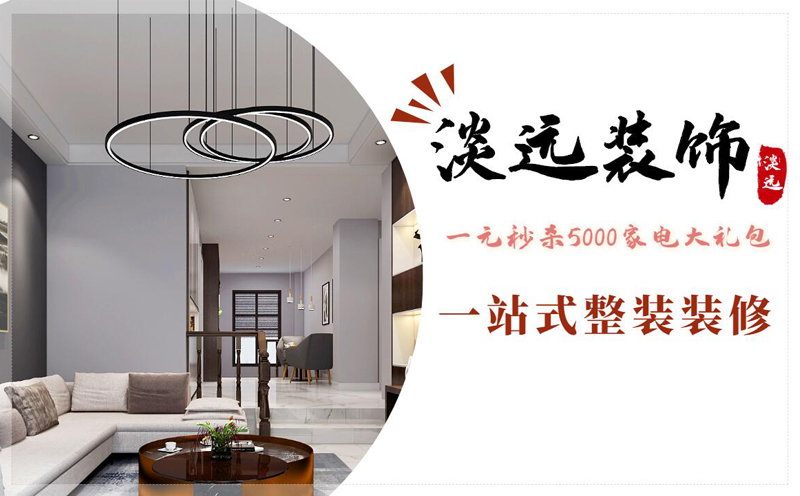 遼陽室內(nèi)裝修風(fēng)水禁忌 遼陽室內(nèi)裝修風(fēng)水禁忌