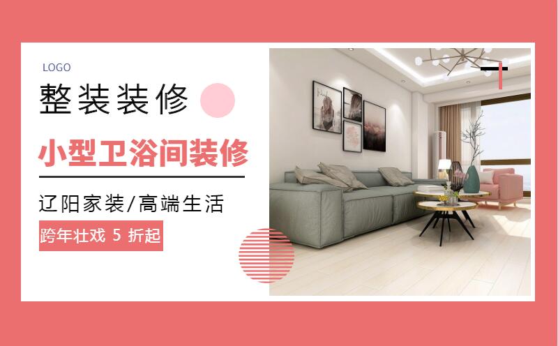 遼陽裝修公司小型衛(wèi)浴間怎樣裝修顯得空間大 遼陽裝修公司小型衛(wèi)浴間怎樣裝修顯得空間大