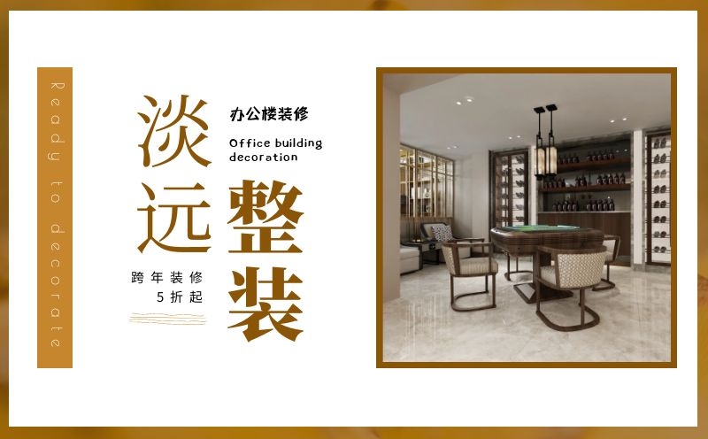 遼陽辦公樓裝修的注意事項有哪些 遼陽辦公樓裝修的注意事項有哪些