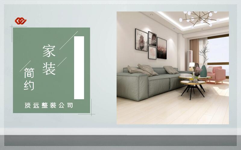 遼陽(yáng)裝修公司 裝修容易陷入哪些誤區(qū)