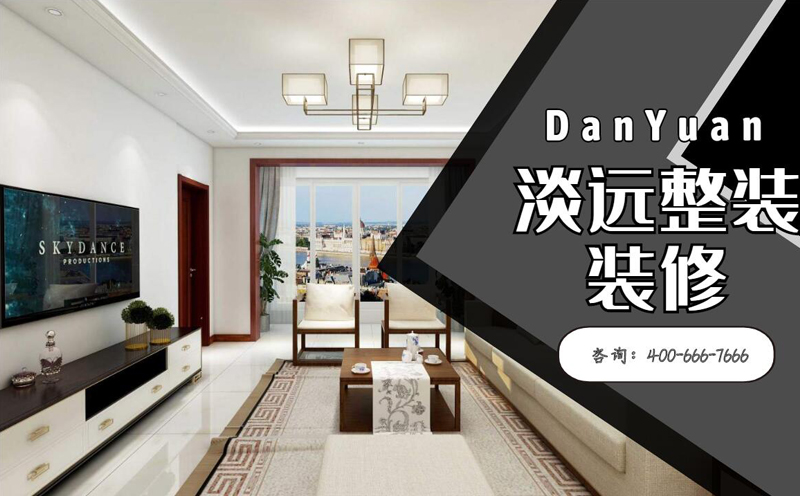 遼陽(yáng)家裝裝飾公司教你4個(gè)客廳裝飾小技巧